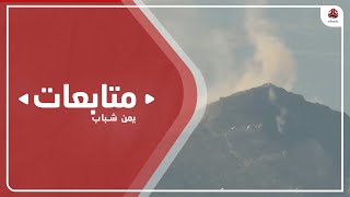 مليشيا الحوثي تصعد من هجماتها في تعز بالتزامن مع زيارة وزير الدفاع