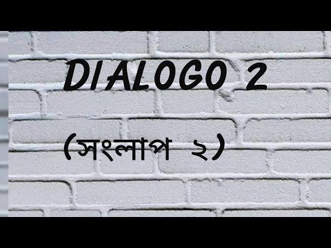 dialogo. (সংলাপ) learn italian from bangla. lesson 15