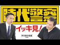 中川家の寄席2026 「時代警察 イッキ見！」