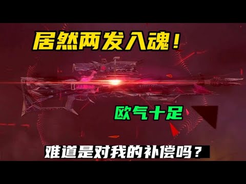 这回真的两发入魂南非大炮