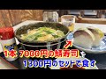 生粋のサバ寿司好きは1時間並んででも食べる【京都定食ランキング1位 満寿形屋】