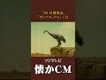 【懐かCM】日清食品「カップヌードル」モア編 ’93 #懐かしいcm #懐かしのcm #平成 #noodles