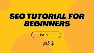 Seo for Beginners  | What is Seo |Introduction to Seo Tamil GrowWithDigitalExpertsdigitalmarketing