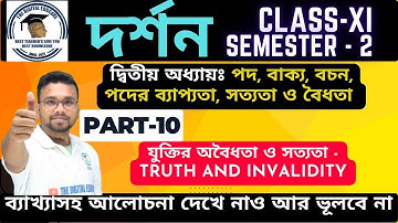 যুক্তির অবৈধতা ও সত্যতা -Truth and Invalidity [P-10] || Philosophy ||Class 11||Semester 2 in Bengali