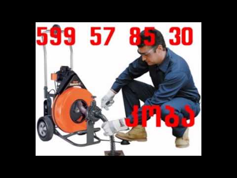 სანტექნიკი-კანალიზაციის გაწმენდა-599578530
