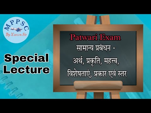 वीडियो: कार्मिक नीति और कार्मिक रणनीति: उद्यम विकास में अवधारणा, प्रकार और भूमिका