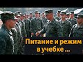 Беспредел ТЦК ! | Учебка питание и режим !