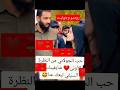 لقاء الجولاني مع فتاه طلبت منه ان تتصور معه لقاء الجولاني مع فتاه طلبت منه ان تتصور معه