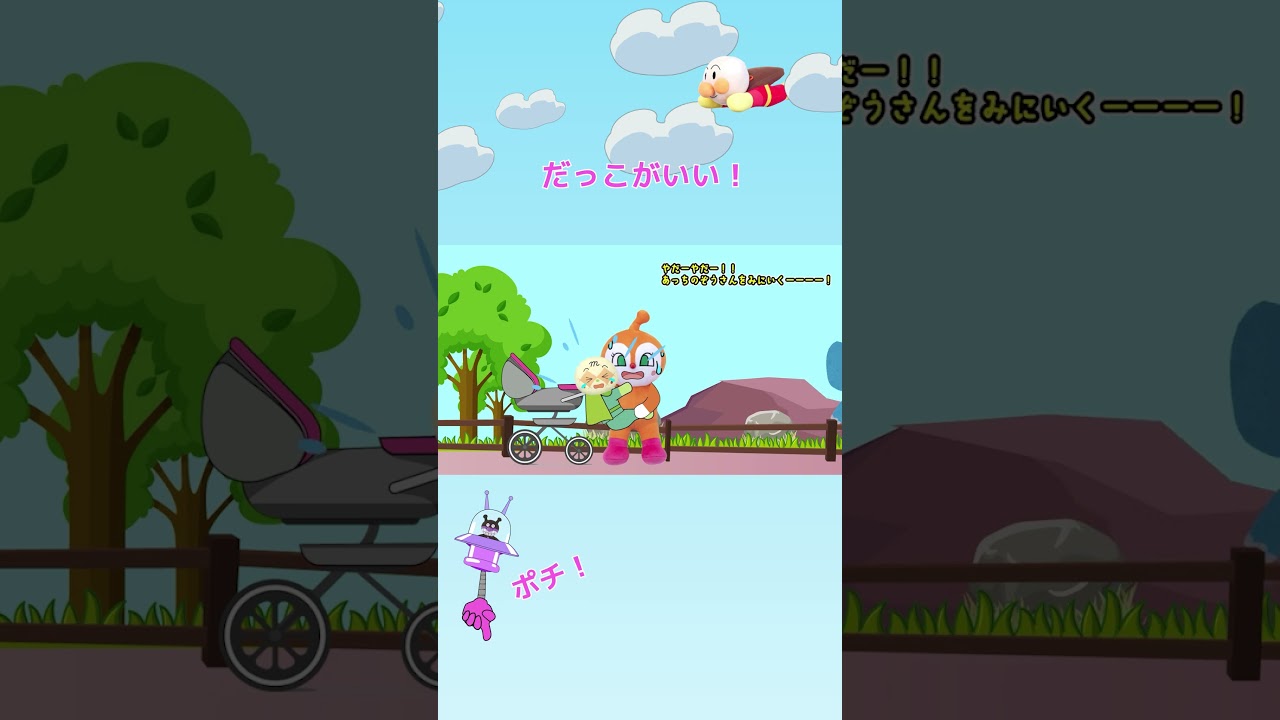 どきんちゃんも疲れちゃった #りんごちゃんねる #anpanman #アンパンマン