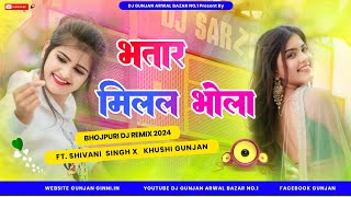 Dj Malaai Music(( Jhankar )) Hard Bass🎶Bhatar_Milal_Bhola_D_ |Bhojpuri song DJ remix Dj  √√Malaai