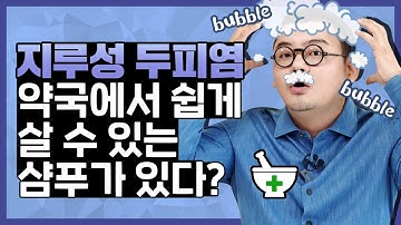 약국에서 파는 