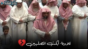 تلاوة خاشعة أبكت المصليين خلف الشيخ ناصر القطامي من سورة الزمر