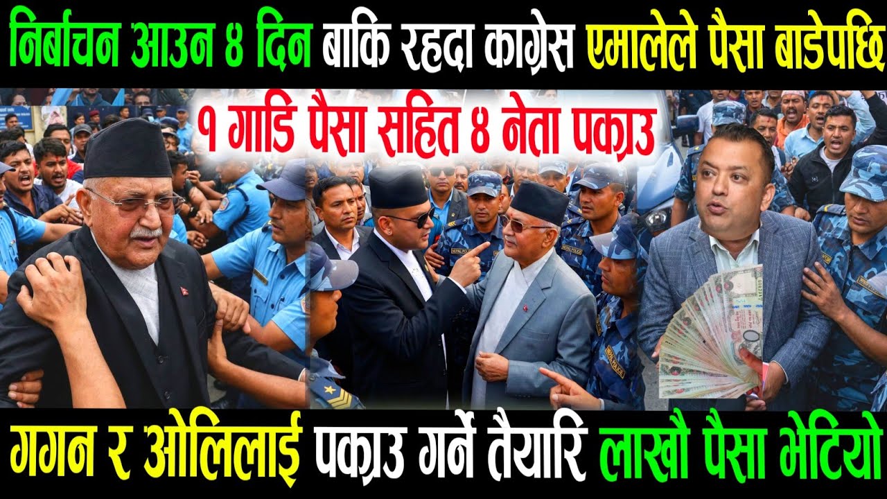 Today Nepali News Nepali khabar purba raja gyanendr Rabi lamichhane balen shah kp oli durga news/