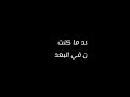 متتحايلش على حد انه يرجعك فى حياته