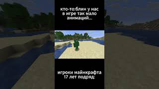 Кто Не Согласен? #minecraft #майнкрафт #atlantis #мем #капитанчикгоколлаб