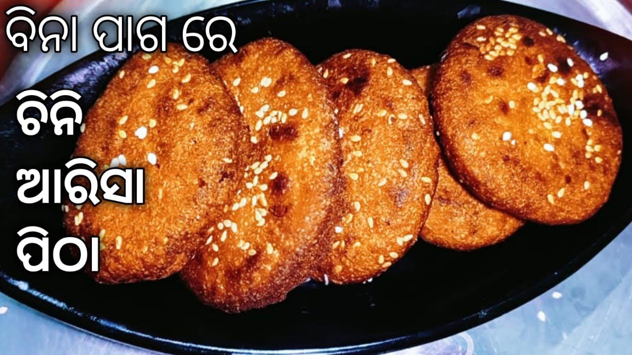 ପ୍ରଥମ ଥରରେ ହିଁ 💯% Perfect‼️ ତେଲରେ ଖୋଲିବନି କି ଟାଣ ହବନି‼️ ସଠିକ୍ ଭାଗମାପ ଓ ଟିପ୍ସସହିତ‼️CHINI ARISA PITHA 