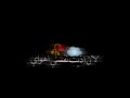 شاشه سوداء اريد الله يسامحني