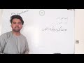 درس تشخیص کاربن و هایدروجن مرکبات عضوی مضمون کیمیا صنف نهم