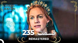 حريم سلطان قسمت 235 (Remastered) (Dooble Farsi)