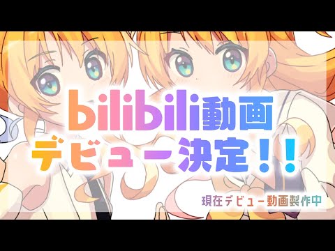 【重大発表】金城院カレンから皆様へ大切なおしらせ 【Vtuber】