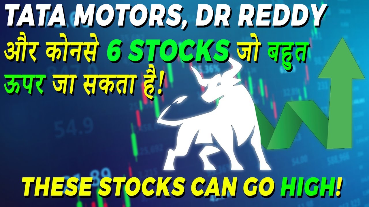These stocks can Give Good Return Stocks for Tomorrow Best Bullish
