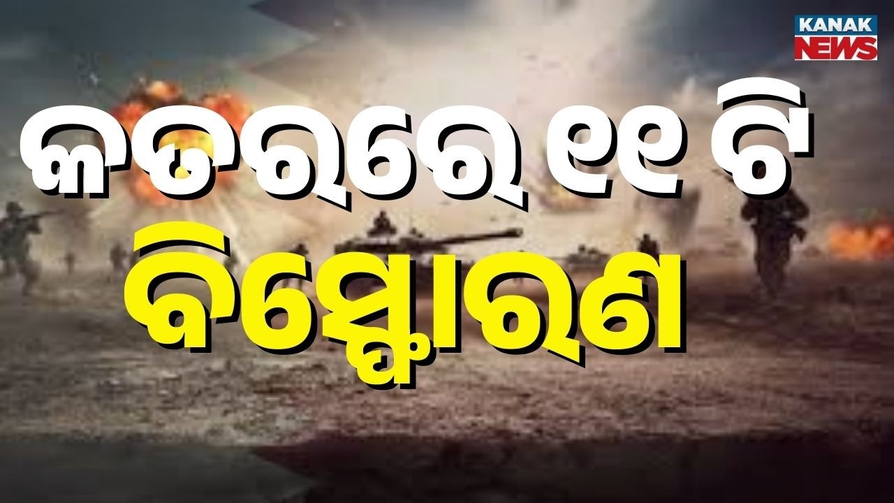 Qatar Capital Hit: 11 Explosions in Doha Targeted by Iran