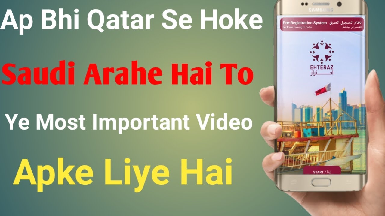 India Se Qatar Ja rahe Hai Ap Saudi ke Liye To Eteraz App Registration Karna jaruri hai || Sabuinfo