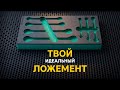 Ложемент для инструментов. Укомплектуй рабочее место только нужным набором инструментов!