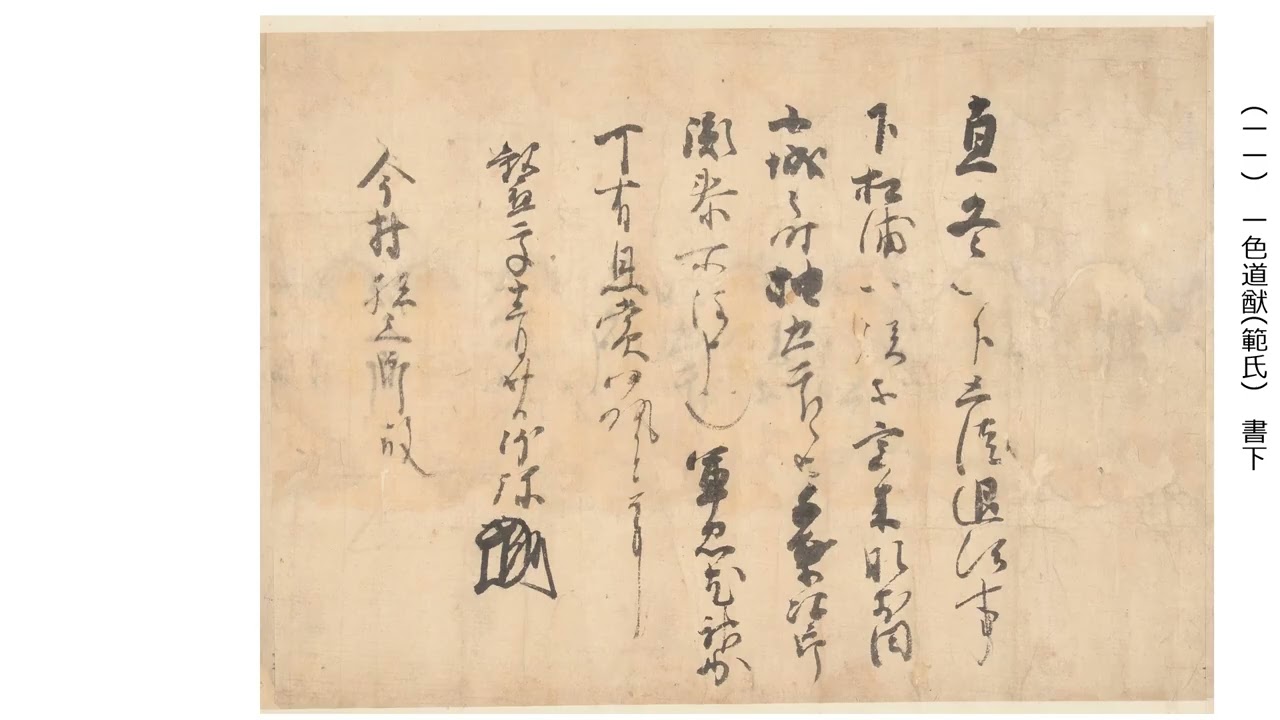 【中古】 インターネット時代の上手な文書づくり YouTube