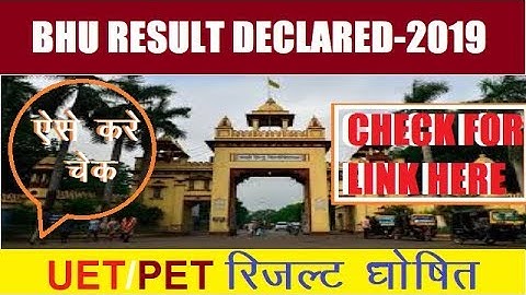 BHU UET/PET Result 2019 || BHU BSC/B.com 2019 Result || BHU स्नातक दाखिला रिजल्ट घोषित