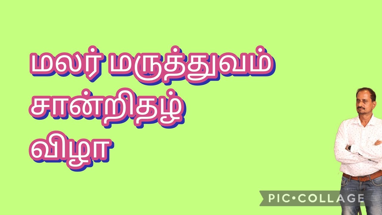 Bach flower remedies diploma course tamil,malar maruthuvam, flower