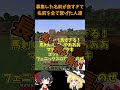 募集した名前が良すぎて名前を全て繋げた人達