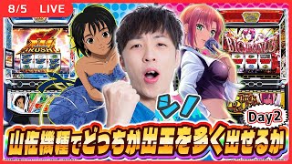 一撃ch【シノ･ミア】パチンコ・パチスロ解析攻略の配信のサムネイル画像