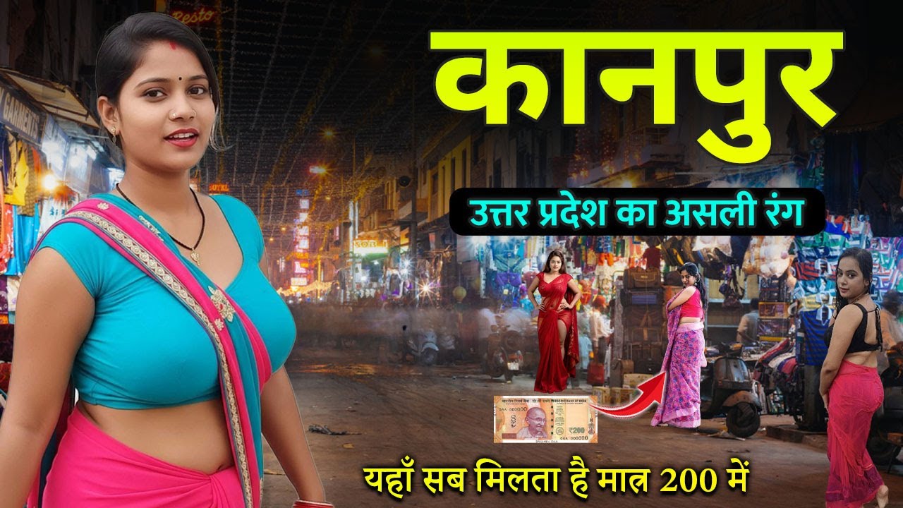Kanpur City || | कानपुर की यह सच्ची आप से छुपाई जाती है , यहाँ सब मिलता है | Kanpur  Tourist Place