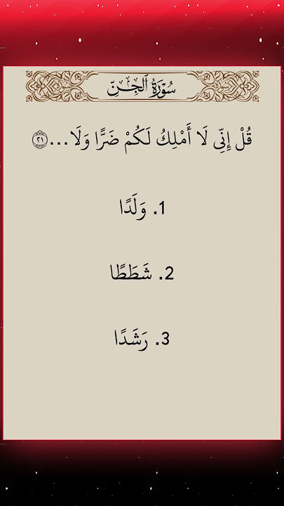اختبار قرأن ؟؟