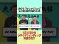 4月17日より【大嶋拳闘倶楽部】プロ加盟への挑戦🥊クラウドファンディングを行います！詳細は、オープニングセレモニーの回の概要欄をご覧ください！！是非お気に入り登録をして(♡押して)お待ちください🙏