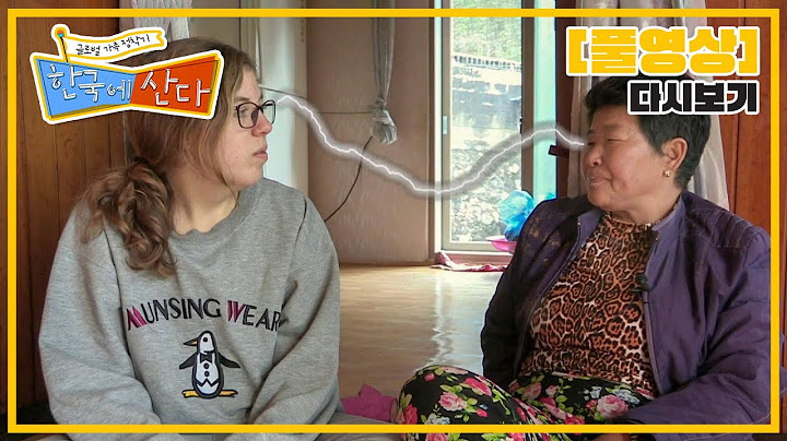 [Full] 글로벌 가족정착기 한국에 산다 - 미국에서 온 며느리 케리 시어머니는 어려워 20160116