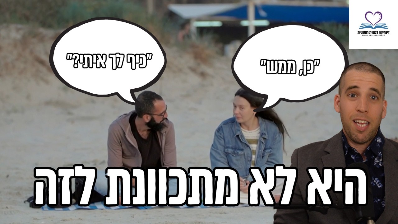 כרוניקה של פרידה ידועה מראש | ניתוח קטע מחתונה ממבט ראשון