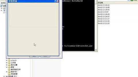 00.JDK5.0_下载-安装-配置 05 HelloWorld_2
