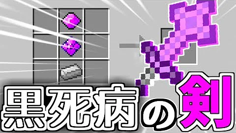تحميل マイクラ剣mod最近動画 Mp4 Mp3