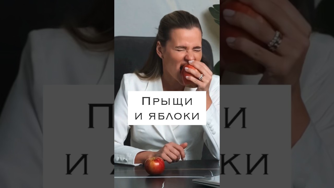 Почему у тебя появляются прыщи? #акне #дерматолог #лечениеакне #прыщи #кожа #уход #косметика #угри