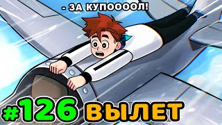 Мультарт Lp Идеальный МИР 126 ПОСЛЕДНИЙ КУПОЛ Майнкрафт