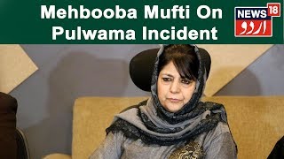 Mehbooba Mufti Alleges An Investigation Must Be Made Into Pulwama Incident | News18 Urdu