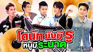 donut yang mi roo #Standbylor by Kao, Xylophone Boy and #Newcountry boy band.