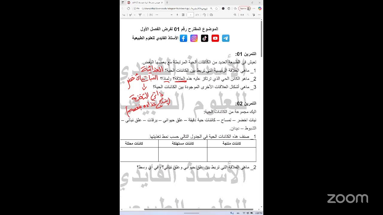 الثانية متوسط أفضل تحضير للفرض