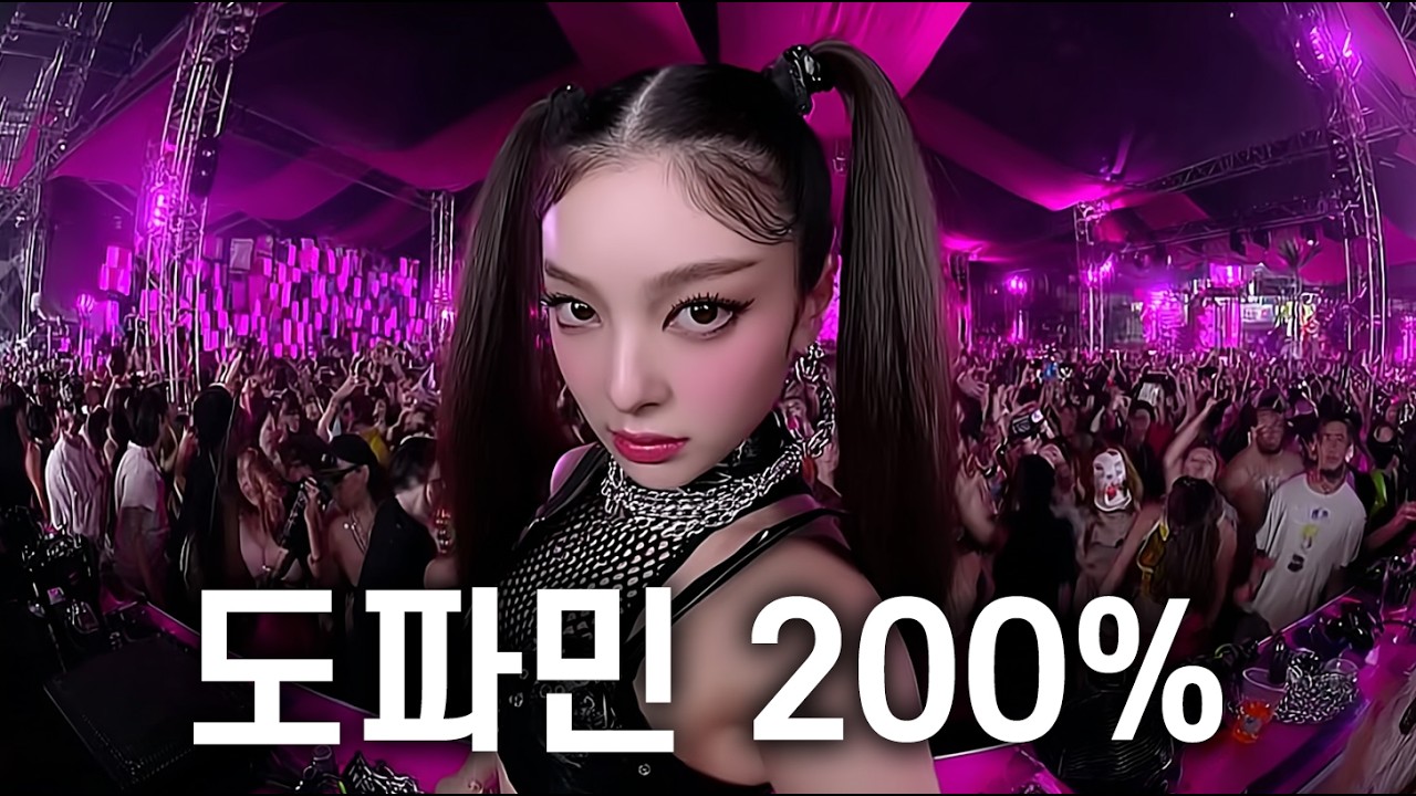 기분전환🔥 듣다보면 텐션 Up, 신나는 노래들 🎧 | EDM | 클럽음악 | 노동요 | 플레이리스트 | Playlist