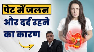 पेट में जलन और दर्द रहने का कारण | Stomach Burning Sensation Treatment | Apollo Hospital Delhi