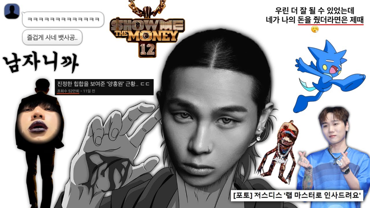 어지러운 국힙 근황