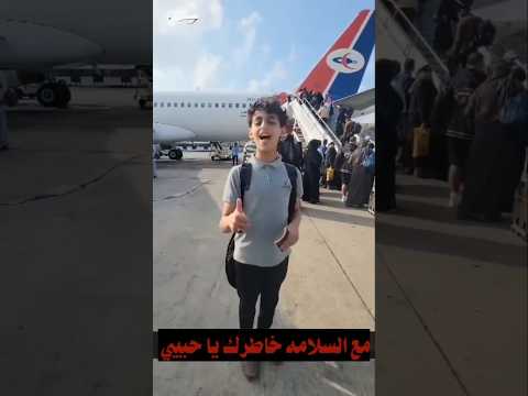 مع السلامه خاطرك صقر حاشد البطله Songs Yemeni Music Yemen حماده هلال عمار العزكي اكسبلور اليمن 