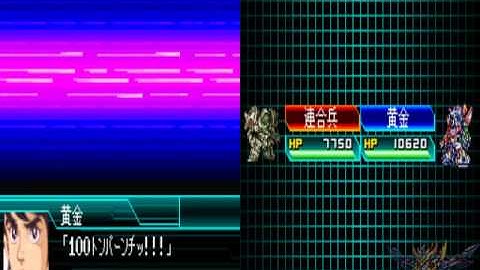 Super Robot Wars W Ch 50 part3 Astray